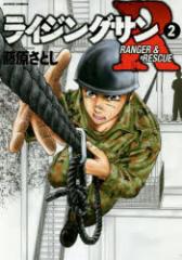 �y�V�i�z���C�W���O�T��R 2 �o�t�� �������Ƃ�