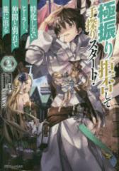 �ɐU�苑�ۂ��Ď�T��X�^�[�g!�������Ȃ��q�[���[�A���Ԃƕʂ�ė��ɏo��@2�@����/��