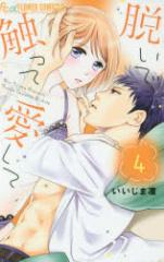 �y�V�i�z�E���ŐG���Ĉ����� 4 ���w�� �������ܙz