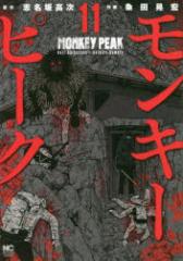 �y�V�i�z�����L�[�s�[�N 11 ���{���|�� �H�c�W�G �� �u���⍂�� ����