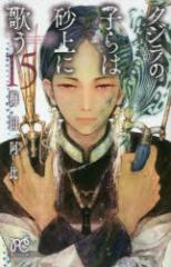 �y�V�i�z�N�W���̎q��͍���ɉ̂� 15 �H�c���X �~�c����