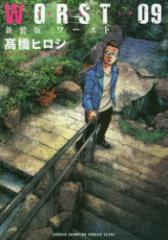 �y�V�i�zWORST 09 �V���� �H�c���X �����q���V