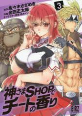 �y�V�i�z�_����SHOP�Ń`�[�g�̍��� 3 ���~�ɃR�~�b�N�X ���c �����Y �捲�X�� �����߂�