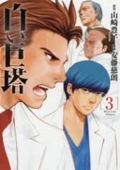 �y�V�i�z�������� 3 �V���� �R��L�q�^���� �������N�^����