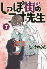 �y�V�i�z�����ۊX�̃R�I�搶 7 �W�p�ЃN���G�C�e�B�u ���炳��݂�