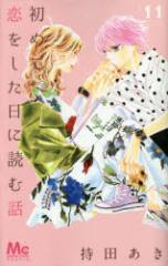 �y�V�i�z���߂ė����������ɓǂޘb 11 �W�p�� ���c�����^��