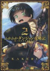 yVizӂӂ_WUL`ِ̈E 2 }bOK[f KAKERU^