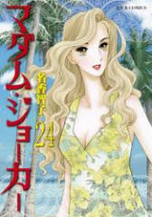 �y�V�i�z�}�_���E�W���[�J�[ 24 �o�t�� �����q�q�^��