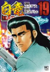 �y�V�i�z���� HADOU 19 ���{���|�� �n�� �݂��� ��V���� �� ����