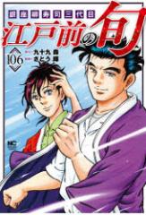 �y�V�i�z�]�ˑO�̏{ 106 ���{���|�� ���Ƃ� �P ���\�� �X ����