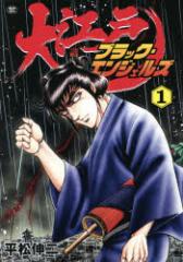 �y�V�i�z��]�˃u���b�N�E�G���W�F���Y 1 ���C�h�� ���� �L�� ��