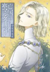 �y�V�i�z�S���̃}���O���b�g 7 �H�c���X �����������^��