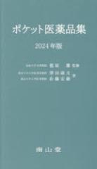 新品】【本】奇跡の大地 ヤア・ジャシ/著 峯村利哉/訳の通販はau PAY