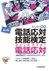 中古】 給与計算実務能力検定2級公式テキスト(2025年度版)／実務