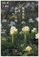 ��{�搶�Ƃ��킱�̕�@��{��/���@�����K/��