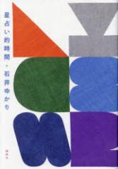 ���肢�I���ԁ@�Έ�䂩��/��