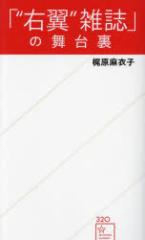 �u�g�E���h�G���v�̕��䗠�@�������ߎq/��