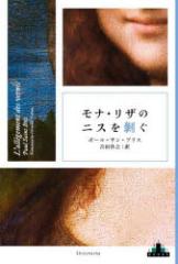 ���i�E���U�̃j�X�𔍂��@�|�[���E�T���E�u���X/���@�g�c�m�V/��