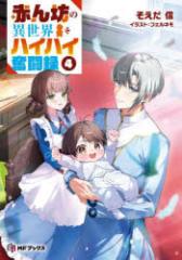 �Ԃ�V�ِ̈��E�n�C�n�C�����^�@4�@�������M/��