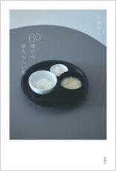 60�΂��炠���炵�����@�L���T�q/��