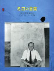 �~���̌��t�@�J���]����/�ҁE��E���@�W���L�A���E�S���X/�ʐ^