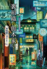 ���g�D�̋r�{�Ɓ@�ђ�B/���@���c�쑏�m/��