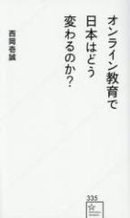 �I�����C������œ��{�͂ǂ��ς��̂�?�@�����됽/��