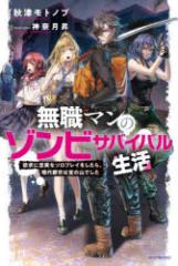 ���E�}���̃]���r�T�o�C�o�������@�~���ɒ����ȃ\���v���C��������A����s�s�͕�̎R�ł����@�H�Ã��g�m�u/��