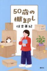 50�΂̒I�����@�Z�g���I/��