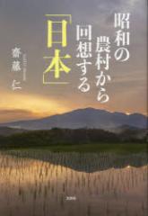 ���a�̔_�������z����u���{�v�@�V���m/��