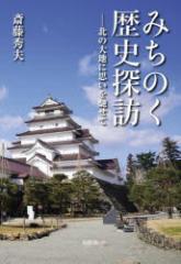 �݂��̂����j�T�K�@�k�̑�n�Ɏv����y���ā@�֓��G�v/��