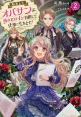 �]�������I�o�T���́A�͂�q���C���ڎw���Ďd���ɐ����܂�!�@2�@���ԃ��C/��