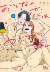 みなと商事コインランドリー2TVドラマ公式ビジュアルブック 「みなと