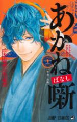みなと商事コインランドリー2TVドラマ公式ビジュアルブック 「みなと