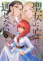 賭ケグルイ 19 河本ほむら/原作 尚村透/作画の通販はau PAY マーケット