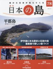 �y�V�i�z���{�̓��S����