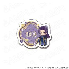 �y 04/29 �����\��z TV�A�j���w�򉮂̂ЂƂ育�Ɓx �l�[���o�b�W(�p��)