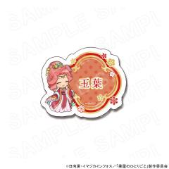 �y 04/29 �����\��z TV�A�j���w�򉮂̂ЂƂ育�Ɓx �l�[���o�b�W(�ʗt��)