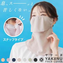 YAKENU(���P�[�k) ���P�[�k �X�^���_�[�h(�X�i�b�v��) 