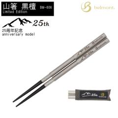 belmont(�x�������g) �R�� ���h BM-606