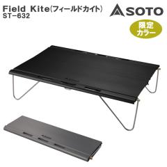 SOTO(�\�g) Field Kite(�t�B�[���h�J�C�g) ST-632BK/GG
