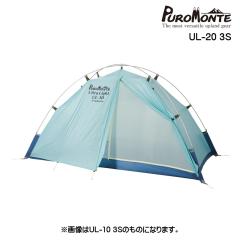 PUROMONTE(�v�������e) �V���O���E�H�[���V�F���^�[2�l�p UL-20 3S