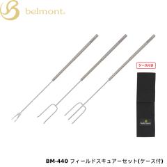 belmont(�x�������g) �t�B�[���h�X�L���A�[�Z�b�g(�P�[�X�t) BM-440�y���[���։\�z