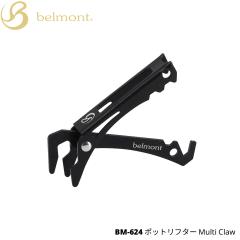 belmont(�x�������g) �|�b�g���t�^�[ Multi Claw BM-624�y���[���։\�z
