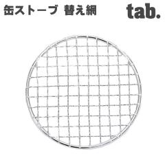 tab.(�^�u) �ʃX�g�[�u�ւ��� TB-CSA01
