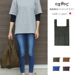 oxtos(�I�N�g�X) �������h�� �G�R�o�b�O ���C�g