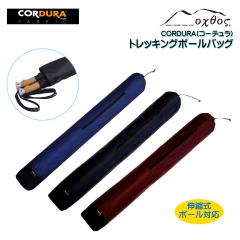 レギュラー】NANGA×oxtos スウェルバッグ280【シュラフ/寝袋/ダウン/撥