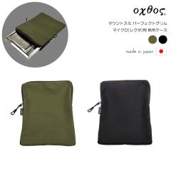 oxtos(�I�N�g�X) �}�E���g�X�~ �p�[�t�F�N�g�O���� �}�C�N��[���N�^]�p ���z�P�[�X