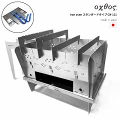 oxtos(INgX) Iron oven X^_[h^Cv OX-121