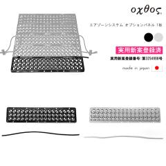 oxtos(�I�N�g�X) �G�A�]�[���V�X�e�� �I�v�V�����p�l�� 1��